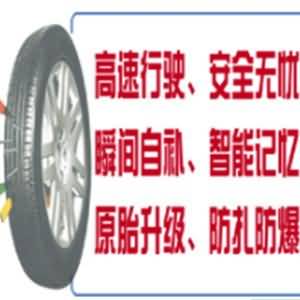 轎車(chē)輪胎升級(jí)案例